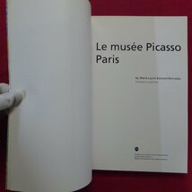 b12/洋書図録【パリ・ピカソ美術館：Le musee Picasso, Paris/1985年】_画像4