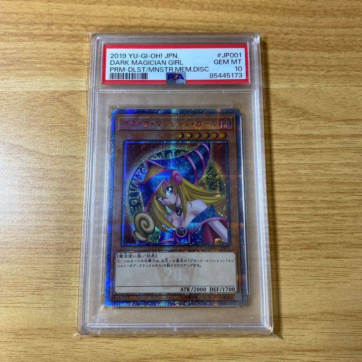 Yahoo!オークション -「ブラックマジシャンガール 20th psa 10」の落札 