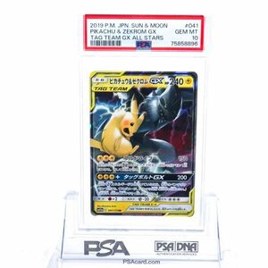 PSA10 ピカチュウ＆ゼクロムGX 041/173 ポケモンカード 2019 タッグチームGX オールスターズ ピカゼク Gem Mint 75858896