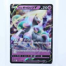 PSA10 ガラルギャロップV 029/070 ポケモンカード 2021 白銀のランス Gem Mint 63278468_画像2