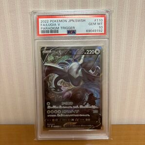 ルギアV SR psa10