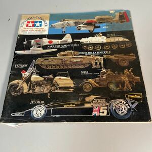 「タミヤ総合カタログ 1978」TAMIYA 田宮★模型 プラモデル63A3H