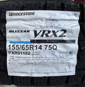 《2023年》法人宛4本送料込み 21500円～◆新品 ブリジストン ブリザック VRX2 155/65R14 スタッドレス 日本製 155/65-14【領収書発行可能】