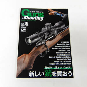 Guns & Shooting ガンズアンドシューティング Guns and Shooting ホビージャパン 新らしい銃を買おう vol.18