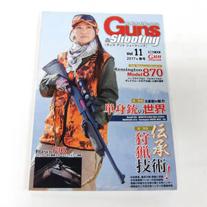 Guns & Shooting ガンズアンドシューティング Guns and Shooting ホビージャパン 単身銃の世界 レミントン 870 vol.11