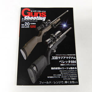 Guns & Shooting ガンズアンドシューティング Guns and Shooting ホビージャパン ベレッタ694 .338ラプアマグナム vol.20