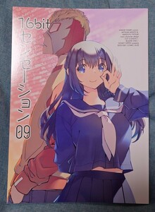 COMIC1☆23 CUT A DASH!! BLAZER ONE 新刊 16bitセンセーション09 みつみ美里 甘露樹 C103冬コミケ103