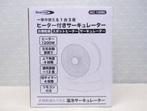 A579 美品 Bearmax リモコン付 冷暖房効率UP 一年中使える タイマー付き 多機能 温冷サーキュレーター 暖房 ファンヒーター 衣服 乾燥機_画像10