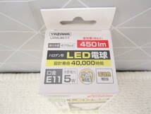 A642 YAZAWA ヤザワ 20個 消費電力約1/10!! 長寿命 ハロゲン型 LED電球 50W形相当 電球色相当 広角 35度 口金E11 LDR5LWE11T ダウンライト_画像3