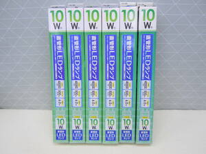 A668 sanoRe サナー 6本セット グロースタータ式器具専用 省エネ 10Ｗ形 直管形 LEDランプ 500lm 6.0w 口金G13 長寿命40000時間