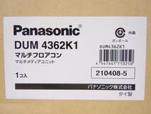 A682 Panasonic パナソニック DUM4362K1 マルチフロアコン マルチメディアユニット DUM 4362K1_画像1
