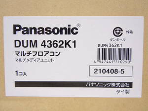 A682 Panasonic パナソニック DUM4362K1 マルチフロアコン マルチメディアユニット DUM 4362K1