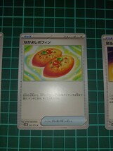 ポケモンカード　なかよしポフィン2枚+緊急ボード_画像3