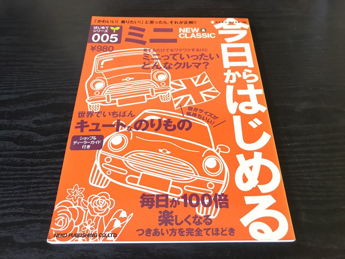 2024年最新】Yahoo!オークション -ローバー・ミニ(本、雑誌)の