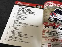 送料無料【TOYOTA GAZOO Racing ラリープラス特別編集】中古 雑誌 車 レース 本 Rallyトヨタ ガズーレーシング WRC トミマキネン GR ヤリス_画像2