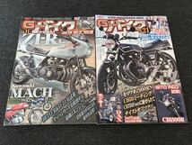 送料無料【Gワークスバイク 2冊セット vol.11 ＆ vol.21 中古品】バイク 雑誌 オートバイ 旧車 本 Z1-R Mk.Ⅱ CB1100R マッハ モンキー DAX_画像1