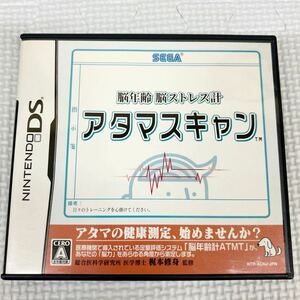 ニンテンドーDS アタマスキャン SEGA 【現状品】