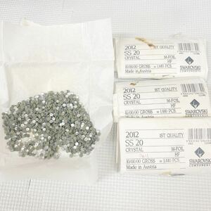 SWAROVSKI 開封済み3袋 ［約288g ］IST QUALITY SS20 CRYSTAL M-FOUL HF Made in Austria 2012’ スワロフスキー