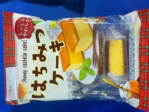 １円スタート★賞味２月　袋菓子3種（計２０個）【ほかの商品との同梱はできません】