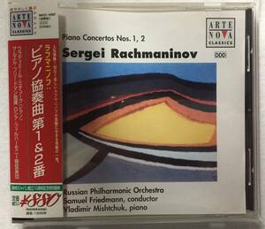 ラフマニノフ　ピアノ協奏曲第1番・第2番　ミチューク(p)フリードマン / ロシアpo. 　限定盤　国内盤　BVCC-6097　中古CD　美品