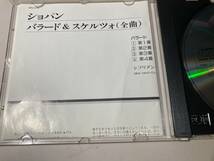 ショパン 　バラード＆スケルツォ(全曲)　 シプリアン・カツァリス(ピアノ)　輸入盤　WPCC-5190中古　美品　日本語解説付き_画像2