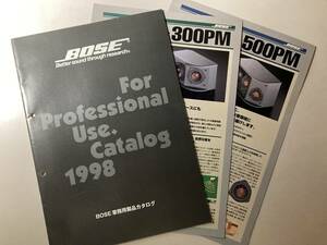 BOSE　業務用製品カタログ　1998　冊子