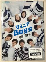 勇気100%　3秒笑って　ジュニアBoys　新品未開封　CD＋DVD　限定シングル　2016年　ファミリーマート限定　未使用クリアファイル３種セット_画像6