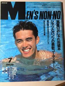 MEN'S NON-NO　メンズノンノ　1988年7月号　昭和レトロ