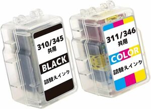 キャノン BC-310＋BC-311/BC-345+BC-346 顔料ブラック＋カラー 2個セット スマートカートリッジ 詰め替えインク