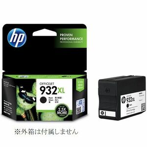 HP932XL CN053AA 黒 増量 ヒューレット パッカード 純正 インクカートリッジ 箱なし Officejet6700 Premium 6100 7610 7612 7110 7510