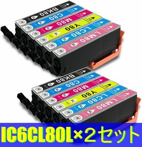 IC6CL80L 6色×2セット IC80L互換インク EPSON EP 707A 708A 777A 807AB 807AR 807AW 808AB 808AR 808AW 907F 977A3 978A