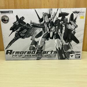 中古品 DX超合金 VF-25Sメサイアバルキリー(オズマ.リー機)用アーマードパーツ　リニューアルVer★中身問題無し