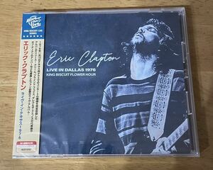 未開封　国内盤　帯付き　エリッククラプトン ERIC CLAPTON ライヴインテキサス 1976 キングビスケットフラワーアワー