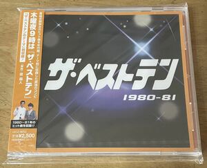 未開封　国内盤　帯付き【ザベストテン 1980-1981】 CD