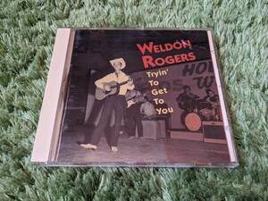 【即決】WELDON ROGERS (ウェルドン・ロジャース) Tryin' To Get To You◇CD◇Bear Family Records◇ロカビリーカントリー