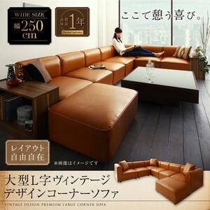  layout freely large L character Vintage design corner sofa ELCROW elk low sofa width 250cm