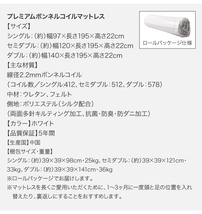 本格ホテルライクベッド Etajure プレミアムボンネルコイルマットレス付き 寝具カバーセット付 ダブル wh bl_画像10