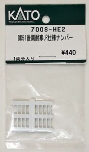 KATO 7008-HE2 DD51後期耐寒JR仕様 ナンバー