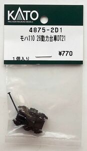 KATO 4875-2D1 モハ110 26 動力台車DT21