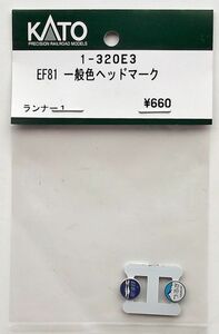 KATO 1-320E3 EF81一般色 ヘッドマーク