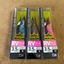 ダイワ　エメラルダス　ピーク RV 3.5号　未使用品 3個セット　ラトルバージョン PEAK_画像2