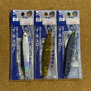 スミス TG スロー 65g 未使用品 3個セット　slow