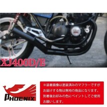 XJ400E/D フェニックスレーシング ショート管 無地 新品 【送料無料キャンペーン】 ショートマフラー 4G0_画像2