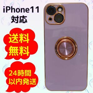 iPhone11 ケース　リング付き　バンカーリング　スマホリング　おしゃれ　韓国　高弾性　TPU素材　マグネット　パープル　紫
