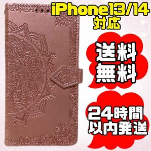 iPhone13 iPhone14 ケース　手帳型　ピンク　曼荼羅柄　マンダラ　エスニック　おしゃれ 韓国　 スマホカバー