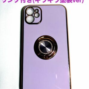 iPhone12 iPhone12pro ケース　リング付き　バンカーリング　スマホリング　韓国　高弾性　　キラキラ　パープル