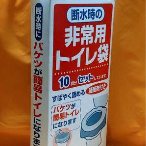 【新品未使用品】サンコー トイレ 防災 排泄処理袋 非常用トイレ袋 10回分