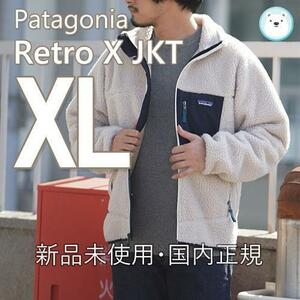 Новый домашний классический Retro X Jacket Patagonia XL Nat