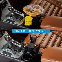 これは 車 ドリンクホルダー 多機能カーカップホルダー 2 IN 1 車用ドリンクホルダー 様々な形のドリンクに対応可能 360°_画像2