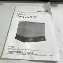 K201-008 東明テック 食品乾燥機 TTM-440N プチマレンギDX 6段重ね ジャーキー、ドライフルーツ等の作成に 動作確認済み現状品_画像3